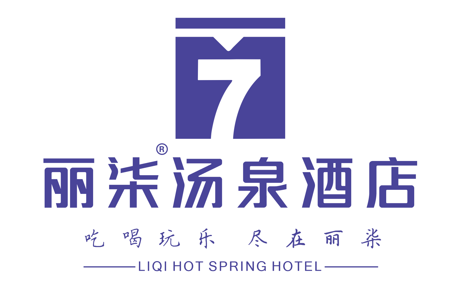 丽柒